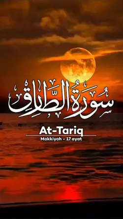 Surah At - Tariq