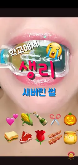 학교에서 일어났던 일ㅠㅠ
