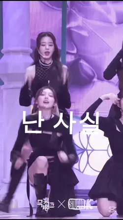 난 사실