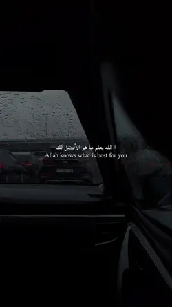 Allah SWT Knows