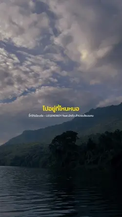 จิ๊กโก๋เมืองชัย LEGENDBOY