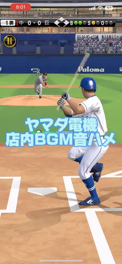 ヤマダ電機 店内BGM音ハメ