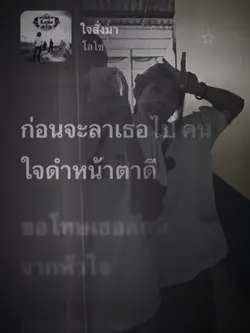 ใจสั่งมา