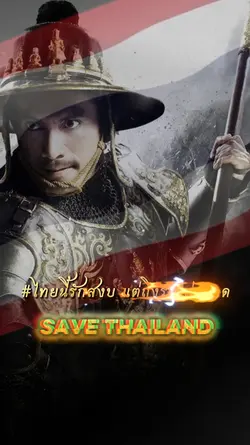 สยามานุสสติ