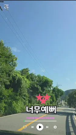 #너무예뻐