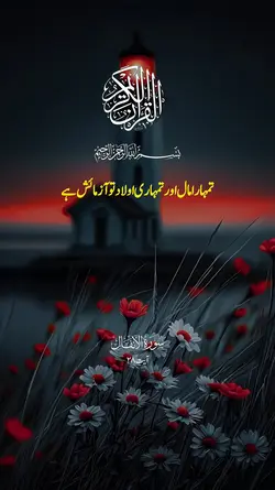 قرآن-Urdu