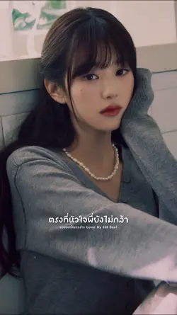 ขอจองเป็นแรงใจ