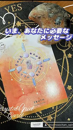 クリスタルカード占い