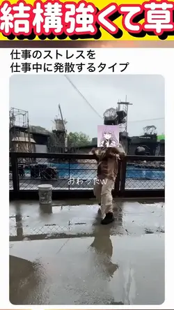 仕事のストレスを仕事中に発散wwwww 