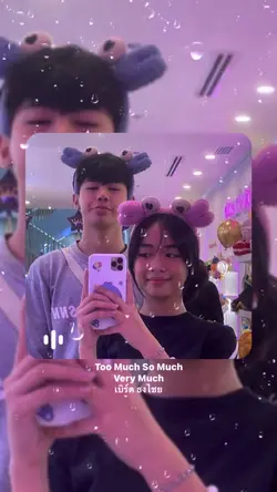 ทู มัช โซ มัช