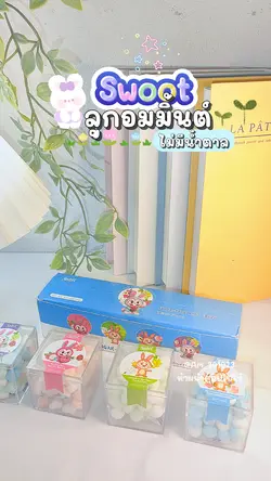 SWOOT