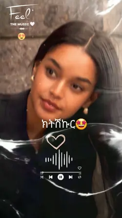 Newtrend ትግርኛ Lyrics