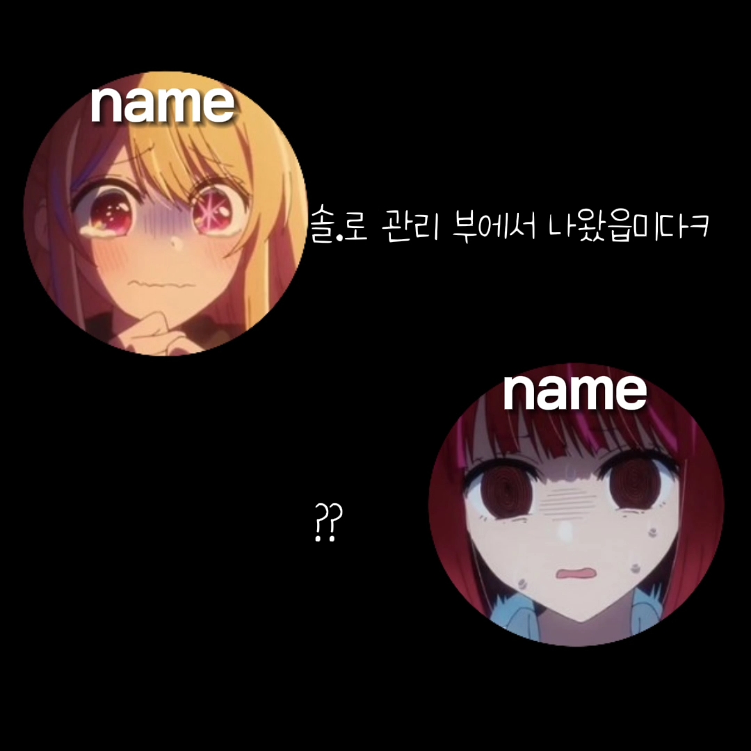 솔로 관리부