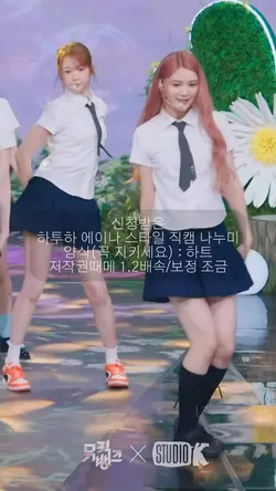 에이나 직캠 나눔
