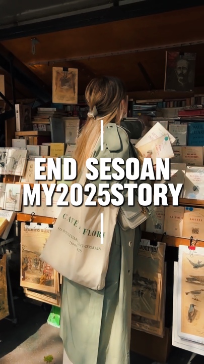 나의 2025 이야기
