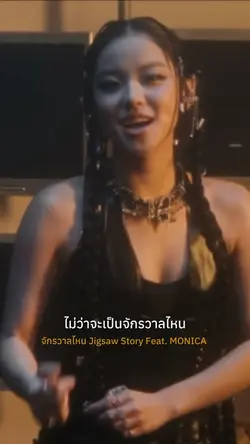 จักรวาลไหน 