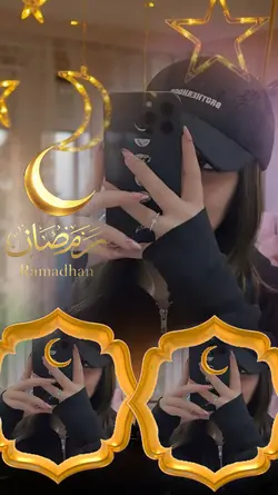 رمضان