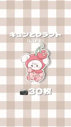 キュンとクラフト