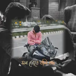 স্বার্থ কি আমার?