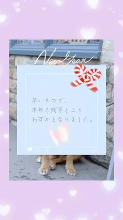 年末年始のご挨拶