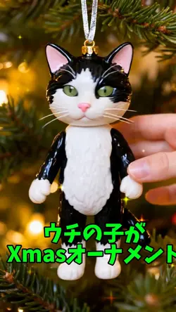 ウチの子がXmasツリーでゆらゆら