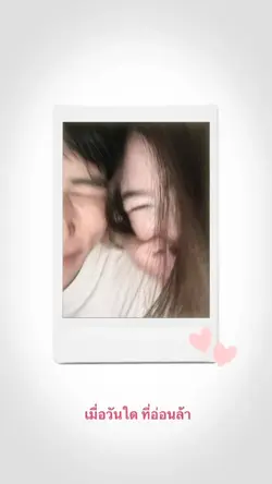 เพลงของเรา