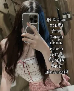 แนะนำตัวเอง