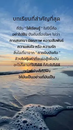 บทเรียนชีวิต