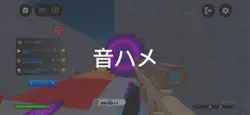 音ハメ下手