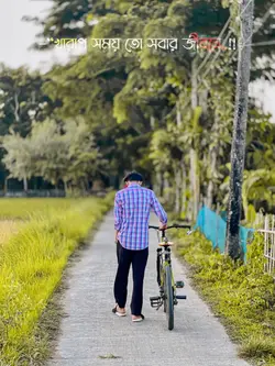 খারাপ সময় তো সবার