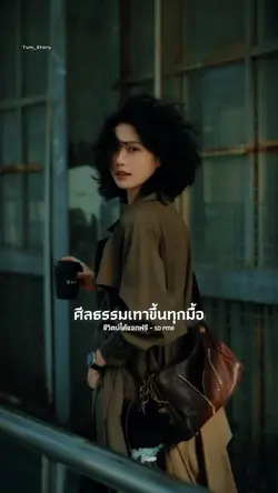 ชีวิตบ่ได้แจกฟรี - SD PMR