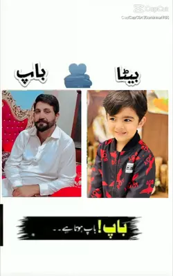 Baap beta template