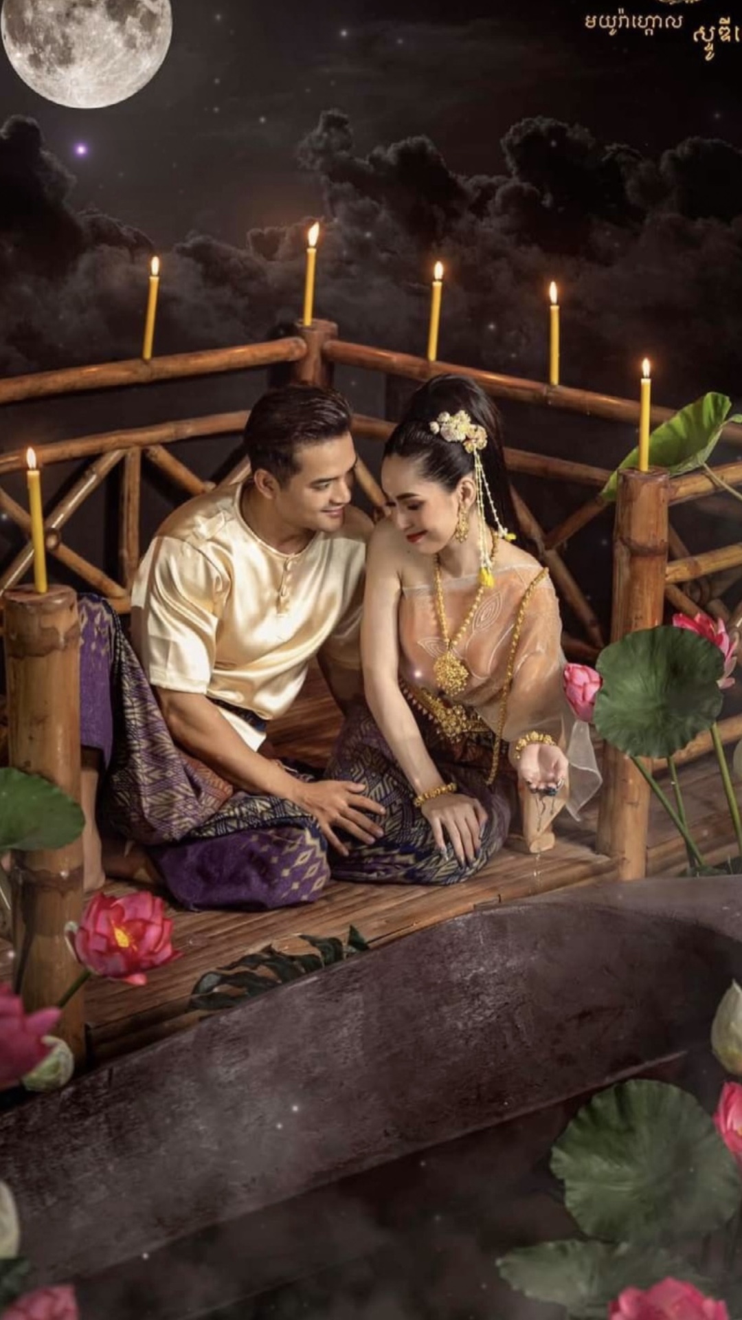 ភ្លេងការ រណ្តំចិត្ត 😍