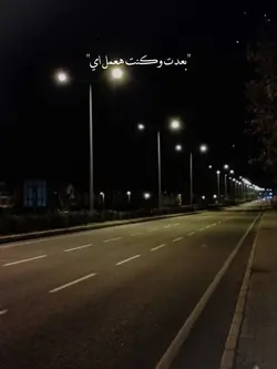 بعدت وكنت هعمل اي ..