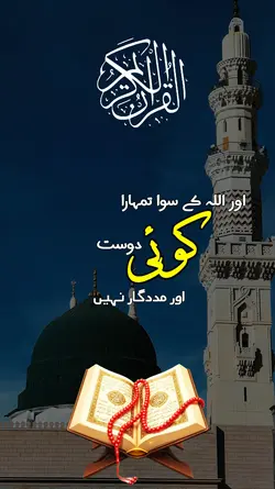 QURAN URDU TRANSLATI