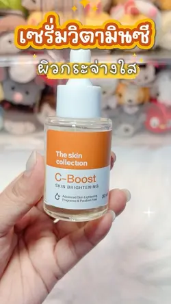 เซรั่มวิตามินซี🍊