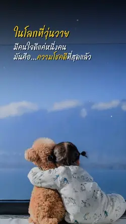 สิ่งที่ดีที่สุด