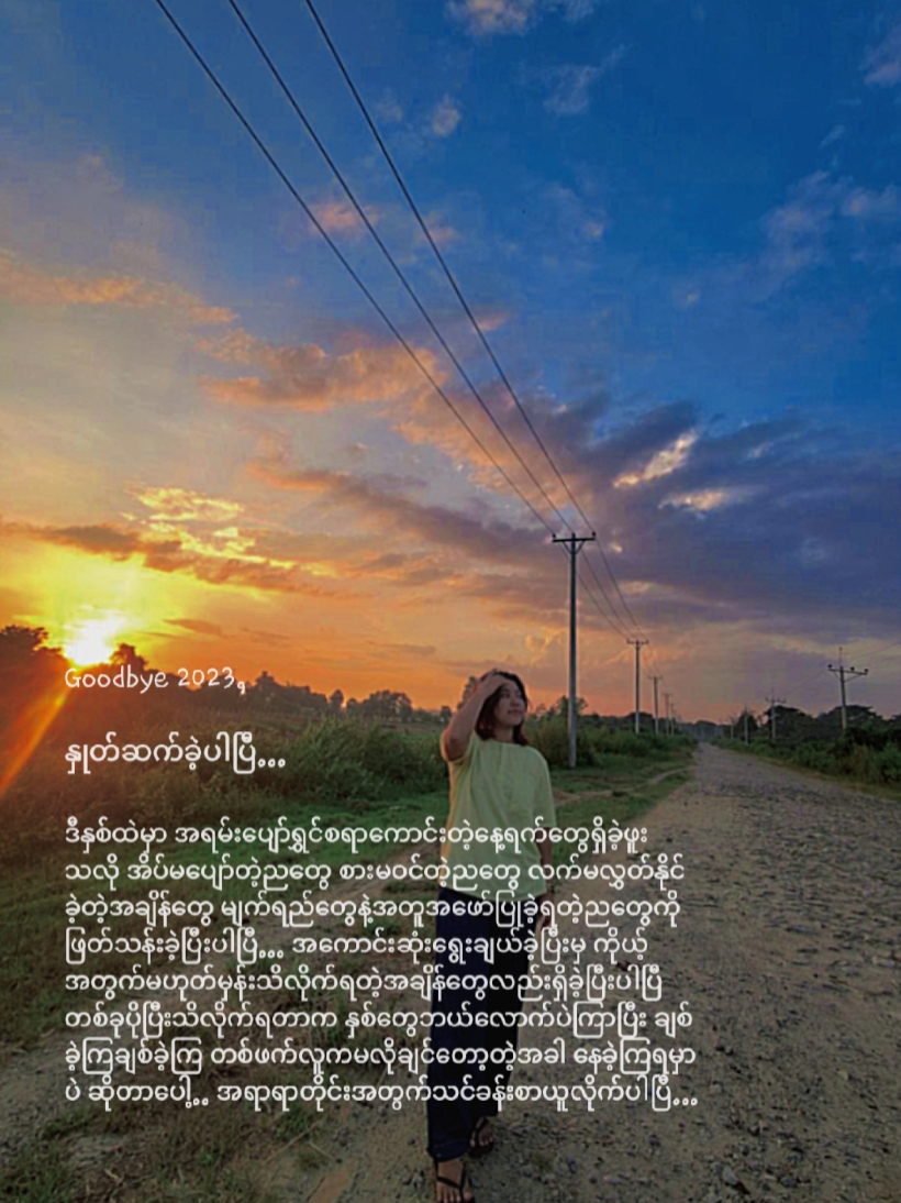 #ဖြူသင်း