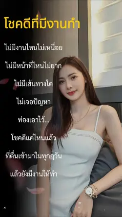 จริงที่สุด