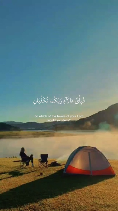 quran vibes