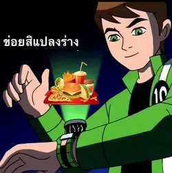 กินแซ่บไปหน่อย555555