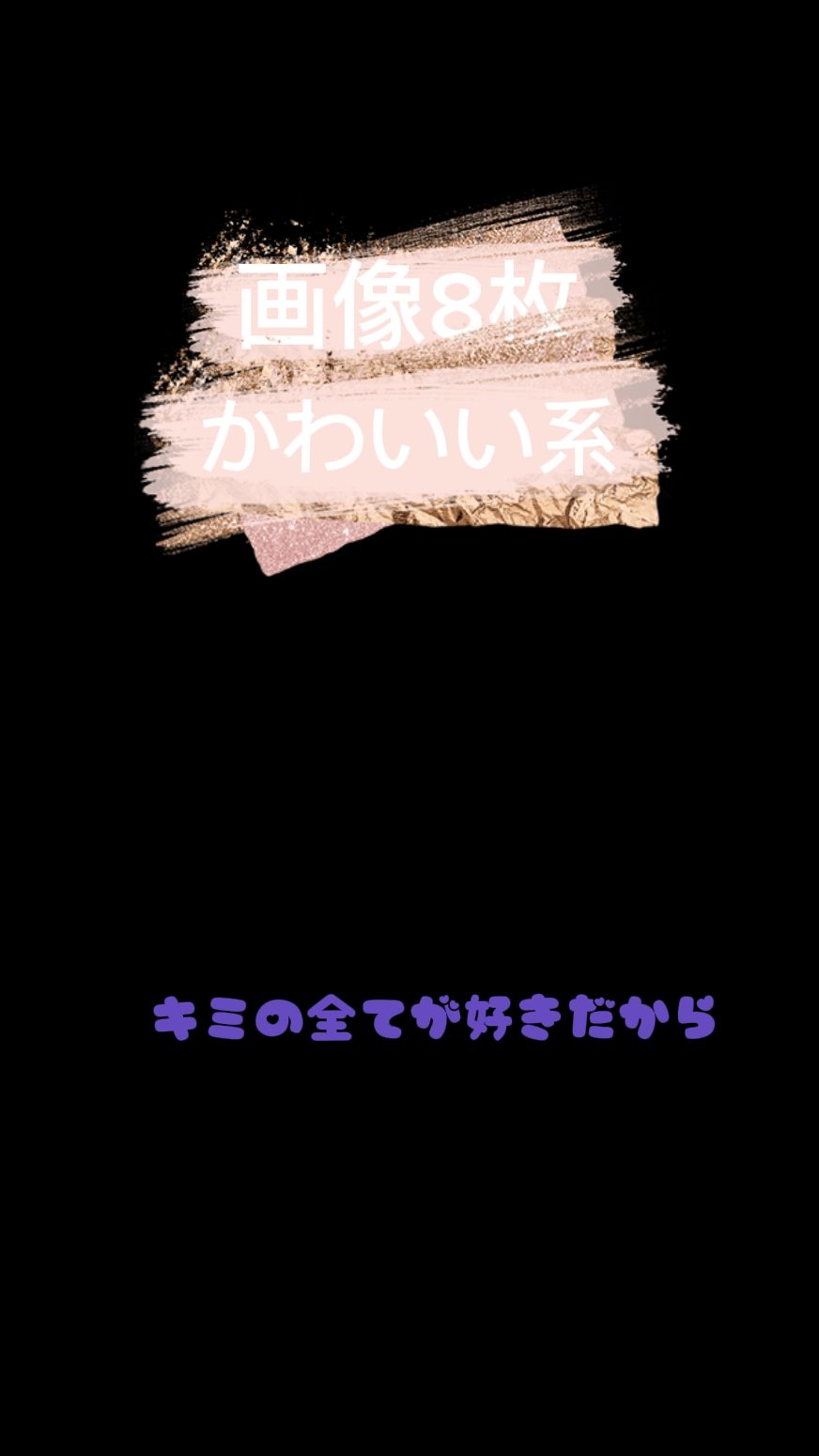 ふたりで、ひとつだから