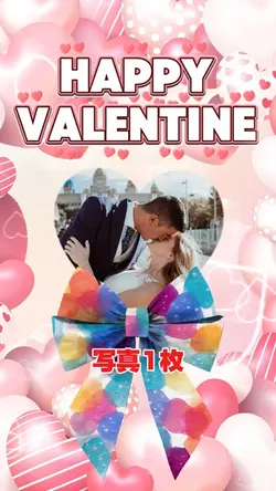 バレンタイン♥️リボンver