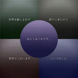かっこいい?編集