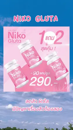 รีวิวสินค้าแก้ไขได้