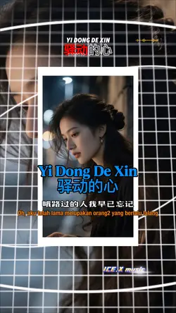 Yi Dong De Xin 驿动的心