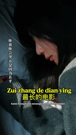 最长的电影 
