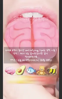 𖹭 026 : 입먹 영나,재업 𖹭