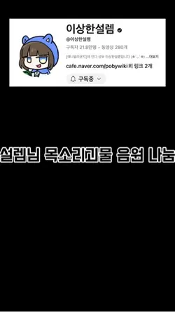 목소리 괴물 음원 나눔
