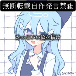 かっこいい絵を描け／画像3枚